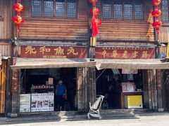 -永和鱼丸(南后街店)