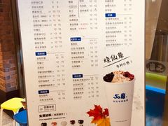 菜单-50岚(太平洋森活天地店)