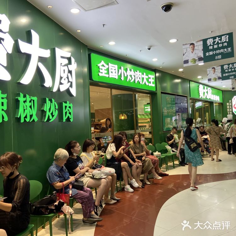 费大厨王炸组合「辣椒炒肉＋大王柠檬茶」每桌必点[坏笑]