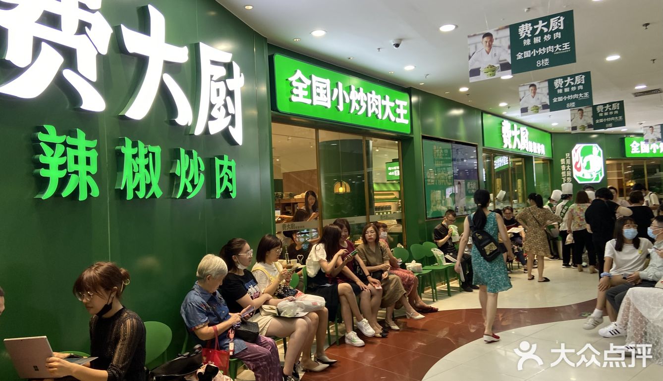 费大厨王炸组合「辣椒炒肉＋大王柠檬茶」每桌必点[坏笑]