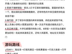 -日照海滨国家森林公园