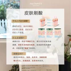 点击看大图 -凡碧诗毛孔清洁收细