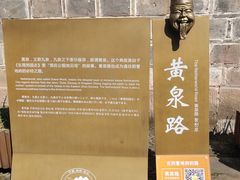 -丰都鬼城名山景区