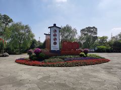 -梁鸿国家湿地公园