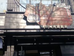 -味家烤肉烤鳗鱼牛排(西塔旗舰店)