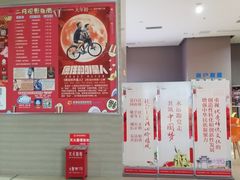 -幸福蓝海国际影城(崇安寺T12店)