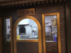 -大柴·宴宾楼(芥园西道店)