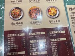 -水平有限广西米粉·广西风味集(五道口店)