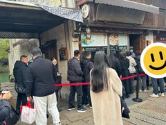 -滋啦啦油煎铺一乌镇萝卜丝饼