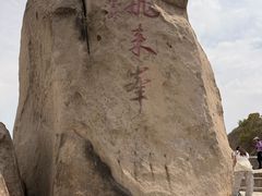 -北京凤凰岭