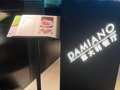 -当米亚诺意大利餐厅(武汉光谷凯悦酒店)