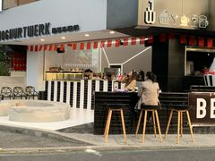 门面-JW德国冻酸奶Frozen Yogurt(龙湖成都滨江天街店)