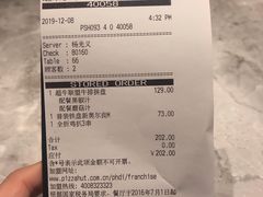 -必胜客(滨江店)