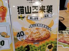 -City1+1城市比萨·意面(大润发沈阳苏家屯店)