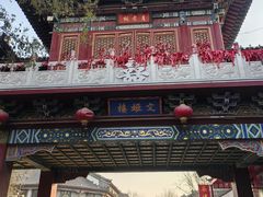 -滦州古城