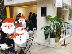 门面-小半有礼(天河南店)