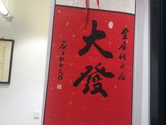 -堂屋糖水店(愚园店)