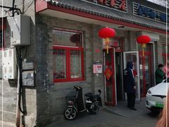 门面-赵府街副食店