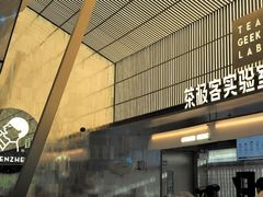门面-喜茶(深圳欢乐海岸LAB店)