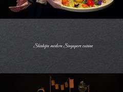 -狮拾久·现代新加坡料理(福田COCO Park店)