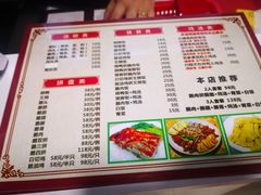 菜单-李记鹅肉粿条