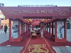 -大族广场Mall&More