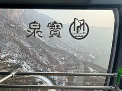 -河南宝泉旅游区