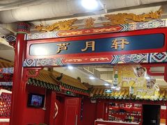 -芦月轩羊蝎子(太平桥店)