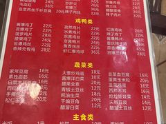 -鑫来子菜馆