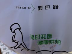 -BROAD面包路·欧式面包(龙湖时代C馆店)