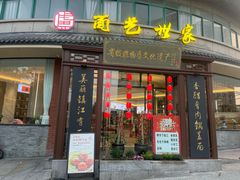 -面艺世家(驸马街店)