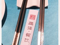 -晶泽丽琅·鱼鲜川菜(川师店)