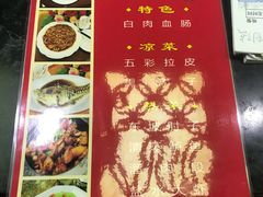 -老白肉馆(临江小区店)