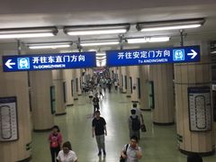 -雍和宫(地铁站)