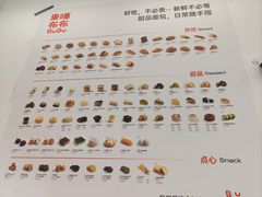 -来噻布布 Lets BUBU