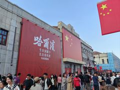 -中华巴洛克风情街