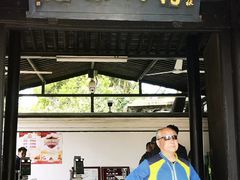 -蒋氏故居