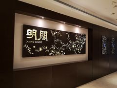 -明阁 Ming Court(广州朗豪酒店)