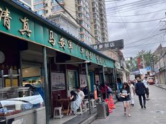 -清真·马安军辣子牛肉面