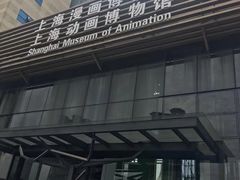 -上海动漫博物馆