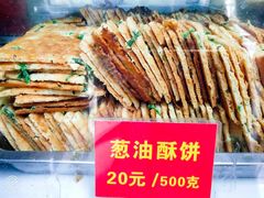 葱油酥饼-宋记饼家(石门二路店)