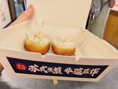-鑫震源·苏式大虾生煎(山塘街店)