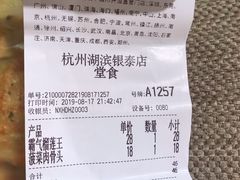 -奈雪的茶(湖滨银泰in77C区PRO店)