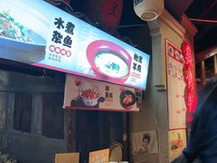 -帝一铭家宴(板塘店)