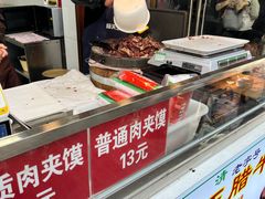 -杨天玉腊牛羊肉