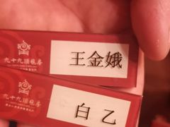 -九十九顶毡房(阜石路店)