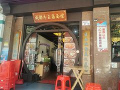 -牛王庙(龙华花园店)