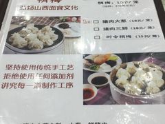 -太原面食店(解放路店)