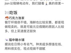 -巧克力渔家.小船海鲜胶东菜(万平口店)