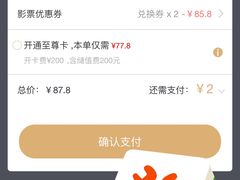 -万达影城(汉街万达广场IMAX店)